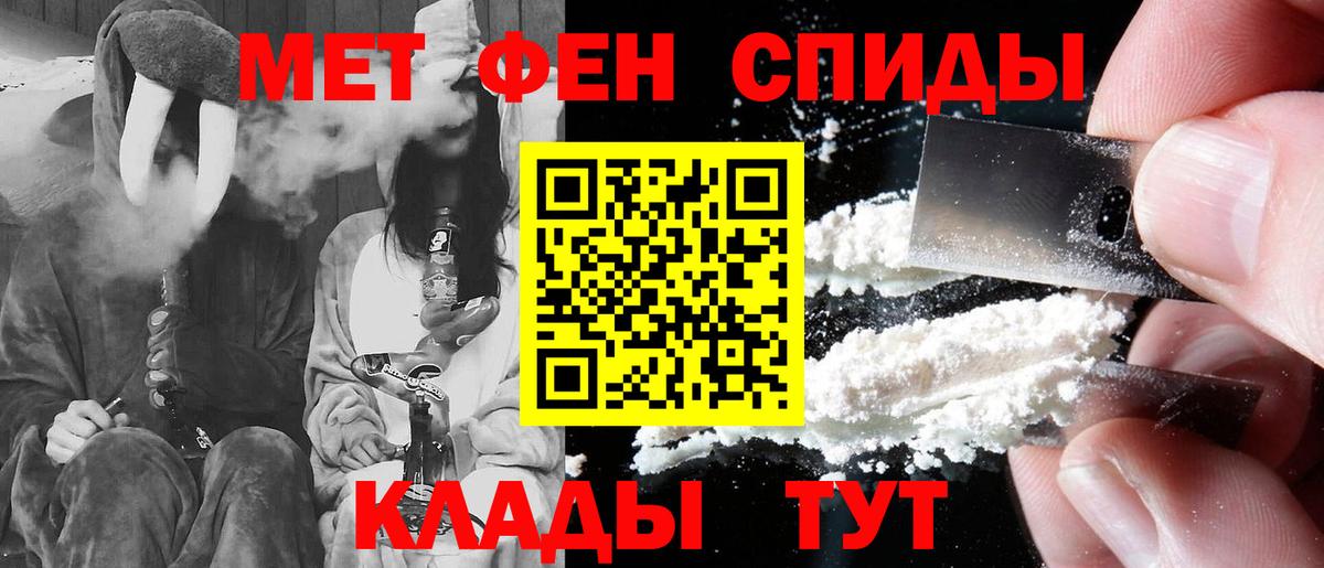 Амфетамин 98% Славянск-на-Кубани