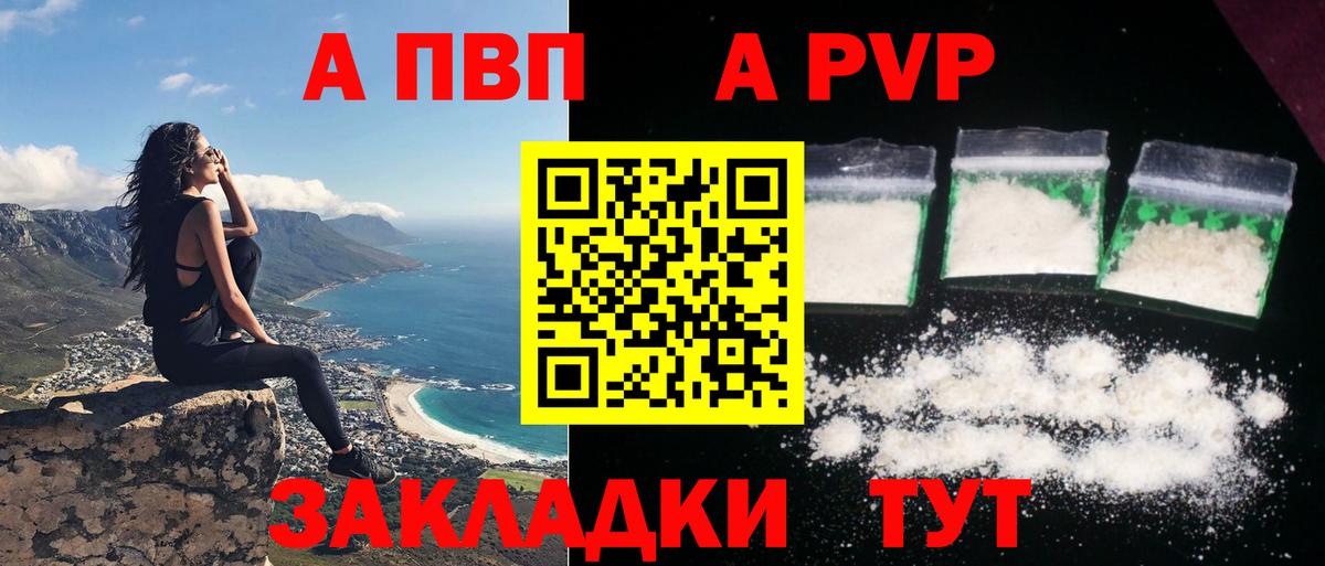 Alfa_PVP Соль Славянск-на-Кубани
