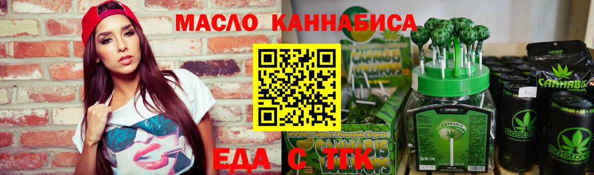 Печенье с ТГК конопля Славянск-на-Кубани