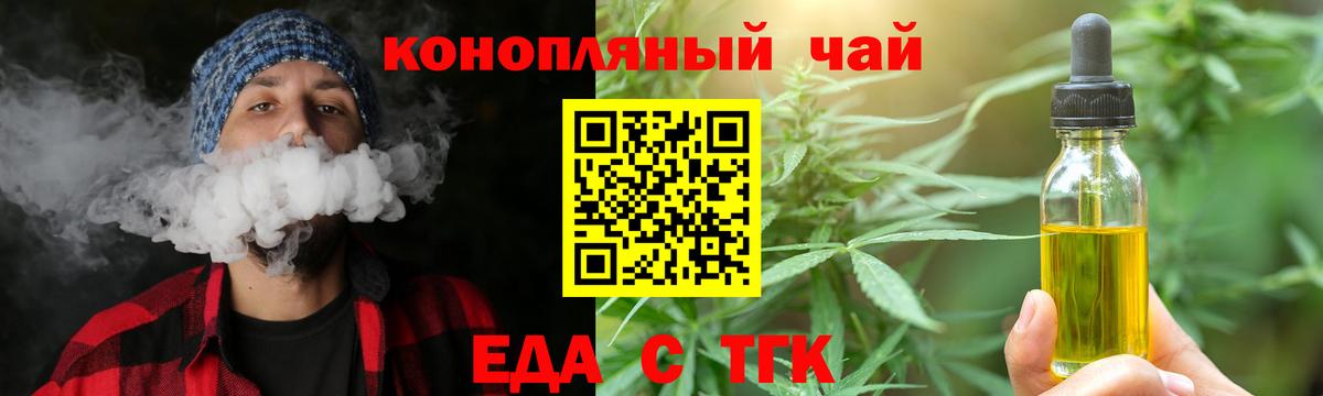 Славянск-на-Кубани  Canna-Cookies марихуана  Вход с VPN 