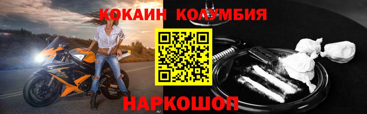 Cocaine Fish Scale Славянск-на-Кубани
