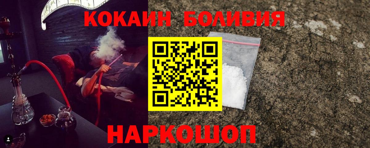 COCAIN  Вход с VPN  Славянск-на-Кубани  Cocaine Колумбийский  COCAIN Fish Scale 