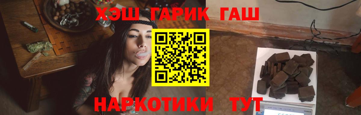 ГАШИШ Cannabis Славянск-на-Кубани