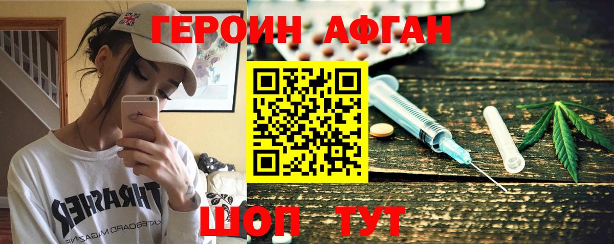 Славянск-на-Кубани  Героин VHQ  Вход с VPN 