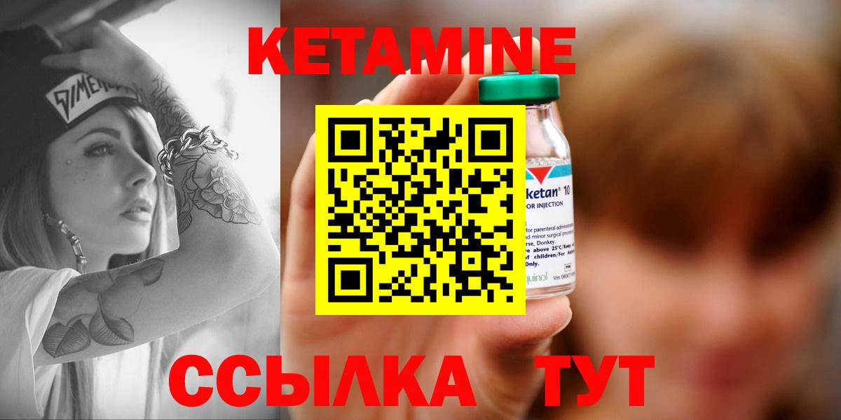 КЕТАМИН VHQ Славянск-на-Кубани