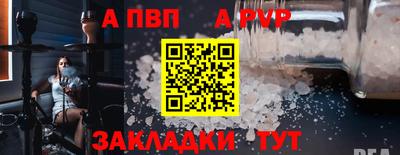 а пвп мука Ярцево