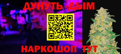 каннабис Янаул