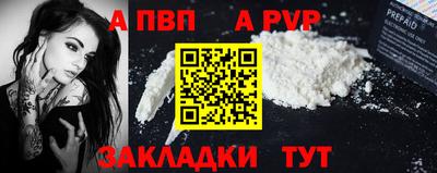 а пвп мука Ярцево