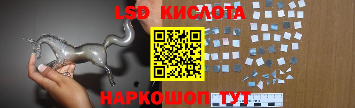 Лсд 25 экстази кислота  Лсд 25 экстази ecstasy  Вход с VPN  Славянск-на-Кубани 