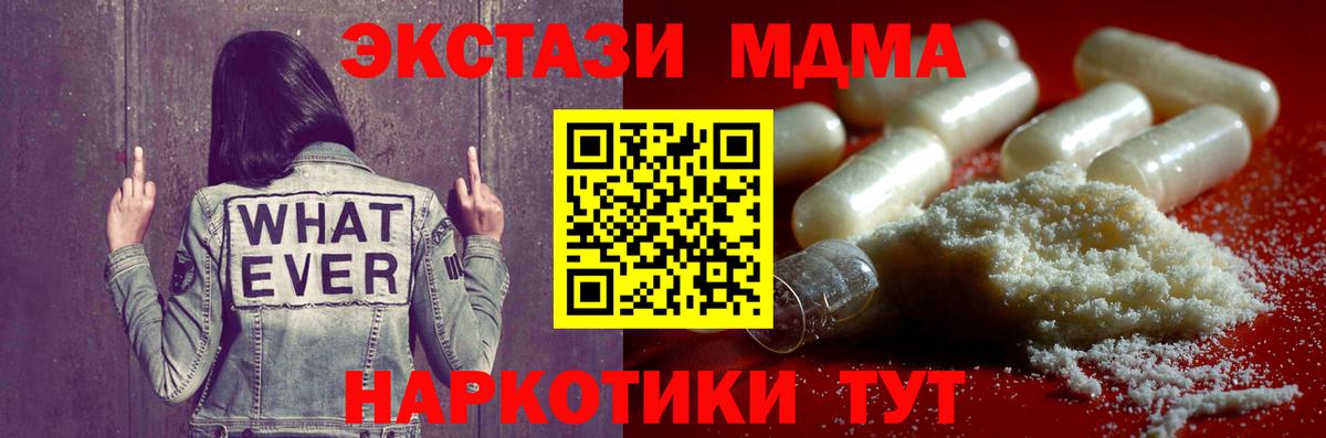 МДМА VHQ Славянск-на-Кубани