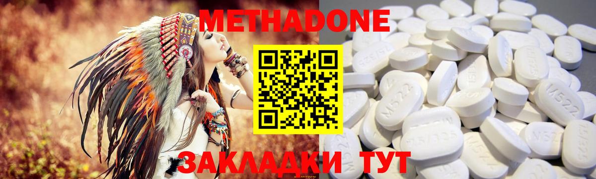 МЕТАДОН кристалл  Вход с VPN  Славянск-на-Кубани  Метадон мёд 