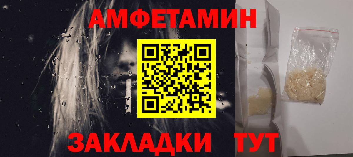 Славянск-на-Кубани  МЕТАМФЕТАМИН винт  Вход с VPN 