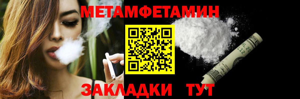 Метамфетамин витя Славянск-на-Кубани