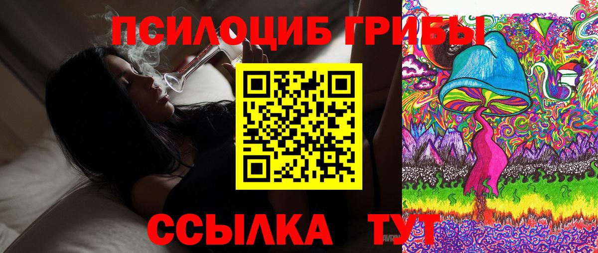 Псилоцибиновые грибы Magic Shrooms Славянск-на-Кубани